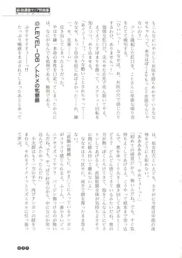 [Funabori Nariaki] Zoku Houkago Mania Club -Koi no Hoshii no- Fhentai - Page 29