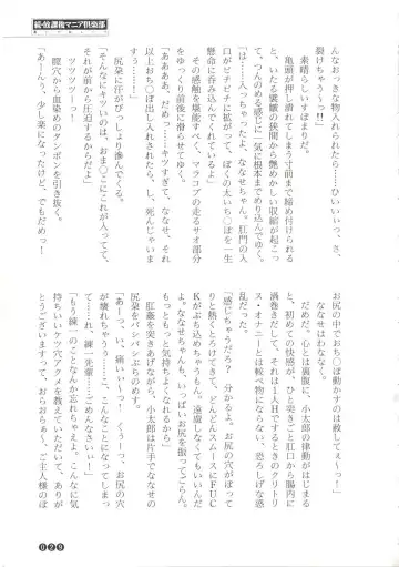 [Funabori Nariaki] Zoku Houkago Mania Club -Koi no Hoshii no- Fhentai - Page 31