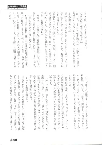 [Funabori Nariaki] Zoku Houkago Mania Club -Koi no Hoshii no- Fhentai - Page 35