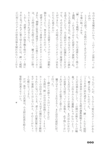 [Funabori Nariaki] Zoku Houkago Mania Club -Koi no Hoshii no- Fhentai - Page 36