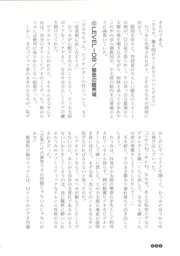 [Funabori Nariaki] Zoku Houkago Mania Club -Koi no Hoshii no- Fhentai - Page 38