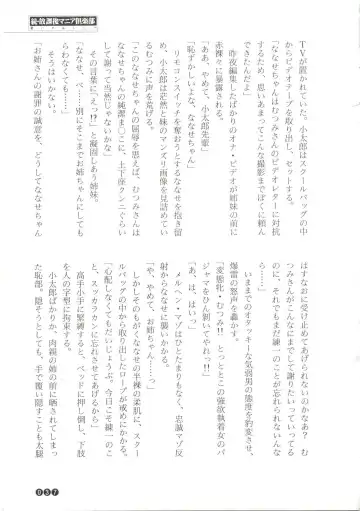 [Funabori Nariaki] Zoku Houkago Mania Club -Koi no Hoshii no- Fhentai - Page 39