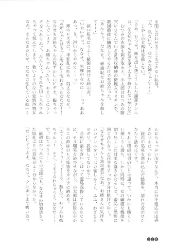 [Funabori Nariaki] Zoku Houkago Mania Club -Koi no Hoshii no- Fhentai - Page 40