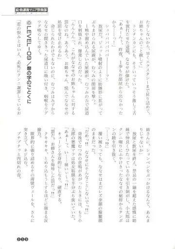 [Funabori Nariaki] Zoku Houkago Mania Club -Koi no Hoshii no- Fhentai - Page 41