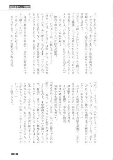 [Funabori Nariaki] Zoku Houkago Mania Club -Koi no Hoshii no- Fhentai - Page 43