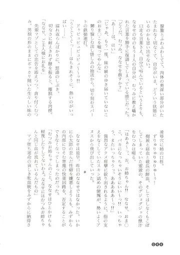 [Funabori Nariaki] Zoku Houkago Mania Club -Koi no Hoshii no- Fhentai - Page 46