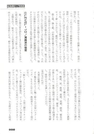 [Funabori Nariaki] Zoku Houkago Mania Club -Koi no Hoshii no- Fhentai - Page 47