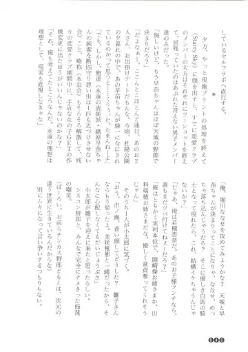 [Funabori Nariaki] Zoku Houkago Mania Club -Koi no Hoshii no- Fhentai - Page 48