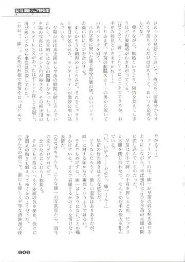 [Funabori Nariaki] Zoku Houkago Mania Club -Koi no Hoshii no- Fhentai - Page 51