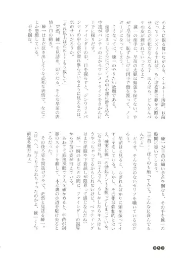 [Funabori Nariaki] Zoku Houkago Mania Club -Koi no Hoshii no- Fhentai - Page 52