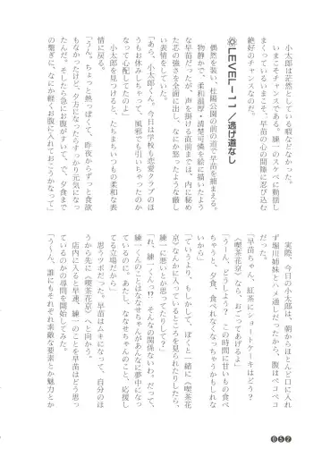 [Funabori Nariaki] Zoku Houkago Mania Club -Koi no Hoshii no- Fhentai - Page 54