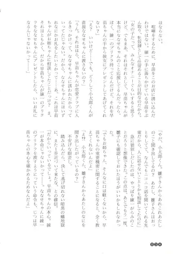 [Funabori Nariaki] Zoku Houkago Mania Club -Koi no Hoshii no- Fhentai - Page 56