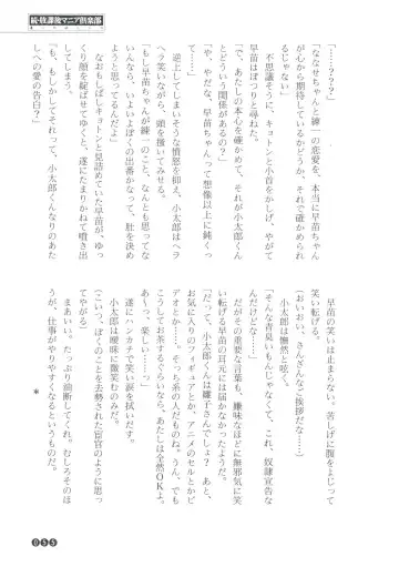 [Funabori Nariaki] Zoku Houkago Mania Club -Koi no Hoshii no- Fhentai - Page 57