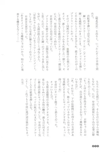 [Funabori Nariaki] Zoku Houkago Mania Club -Koi no Hoshii no- Fhentai - Page 58