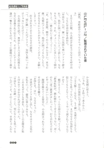 [Funabori Nariaki] Zoku Houkago Mania Club -Koi no Hoshii no- Fhentai - Page 59