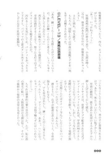 [Funabori Nariaki] Zoku Houkago Mania Club -Koi no Hoshii no- Fhentai - Page 62