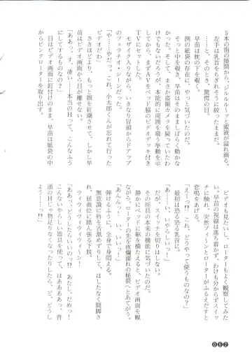 [Funabori Nariaki] Zoku Houkago Mania Club -Koi no Hoshii no- Fhentai - Page 64