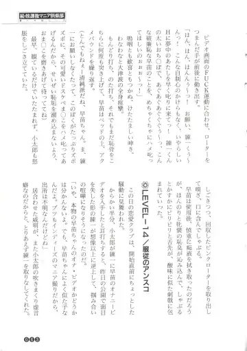 [Funabori Nariaki] Zoku Houkago Mania Club -Koi no Hoshii no- Fhentai - Page 65