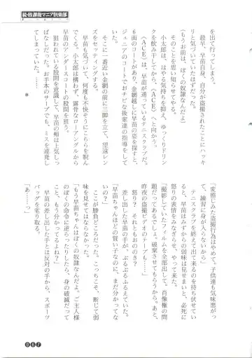 [Funabori Nariaki] Zoku Houkago Mania Club -Koi no Hoshii no- Fhentai - Page 69