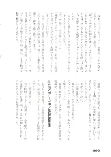 [Funabori Nariaki] Zoku Houkago Mania Club -Koi no Hoshii no- Fhentai - Page 70