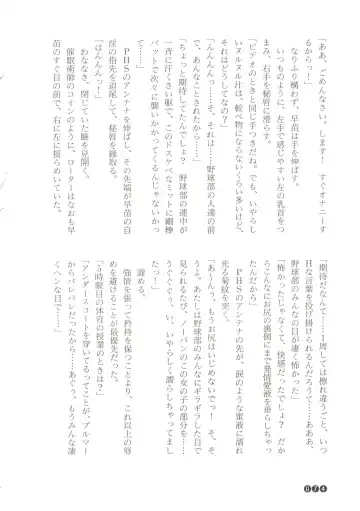 [Funabori Nariaki] Zoku Houkago Mania Club -Koi no Hoshii no- Fhentai - Page 76