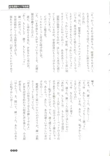 [Funabori Nariaki] Zoku Houkago Mania Club -Koi no Hoshii no- Fhentai - Page 77