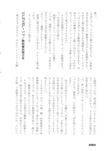 [Funabori Nariaki] Zoku Houkago Mania Club -Koi no Hoshii no- Fhentai - Page 80