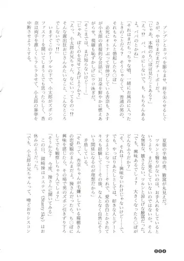 [Funabori Nariaki] Zoku Houkago Mania Club -Koi no Hoshii no- Fhentai - Page 86