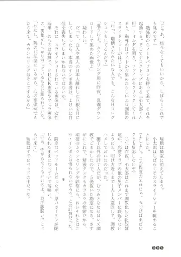 [Funabori Nariaki] Zoku Houkago Mania Club -Koi no Hoshii no- Fhentai - Page 88