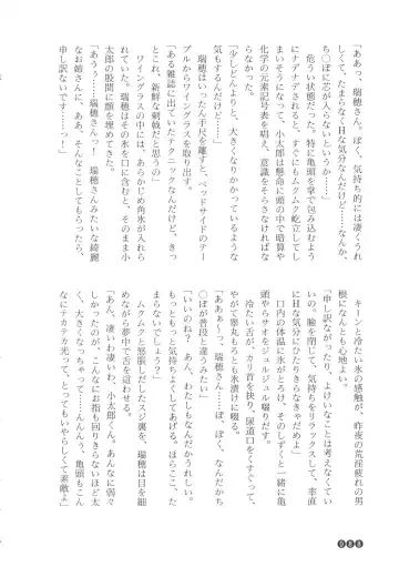 [Funabori Nariaki] Zoku Houkago Mania Club -Koi no Hoshii no- Fhentai - Page 90