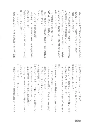 [Funabori Nariaki] Zoku Houkago Mania Club -Koi no Hoshii no- Fhentai - Page 92