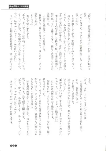 [Funabori Nariaki] Zoku Houkago Mania Club -Koi no Hoshii no- Fhentai - Page 93