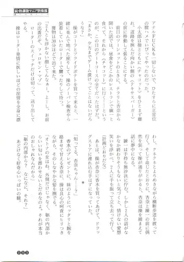 [Funabori Nariaki] Zoku Houkago Mania Club -Koi no Hoshii no- Fhentai - Page 95