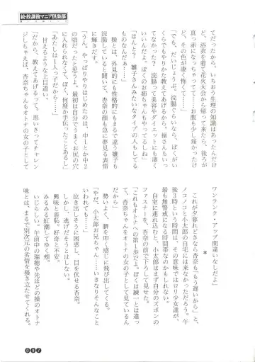 [Funabori Nariaki] Zoku Houkago Mania Club -Koi no Hoshii no- Fhentai - Page 99