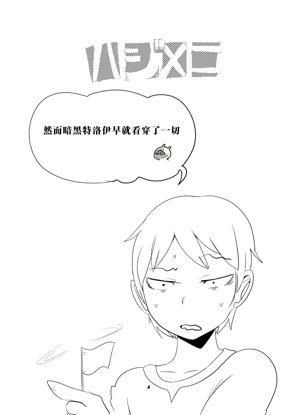 [Setouchi] Mon Musu Quest! Beyond The End 5 Fhentai - Page 3