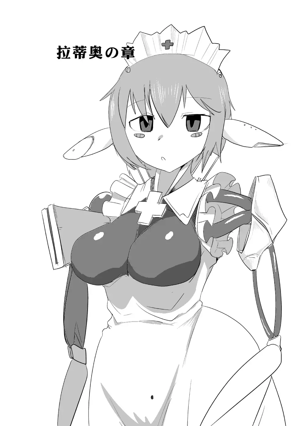 [Setouchi] Mon Musu Quest! Beyond The End 5 Fhentai - Page 5