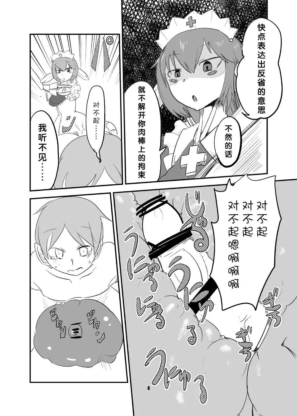 [Setouchi] Mon Musu Quest! Beyond The End 5 Fhentai - Page 7