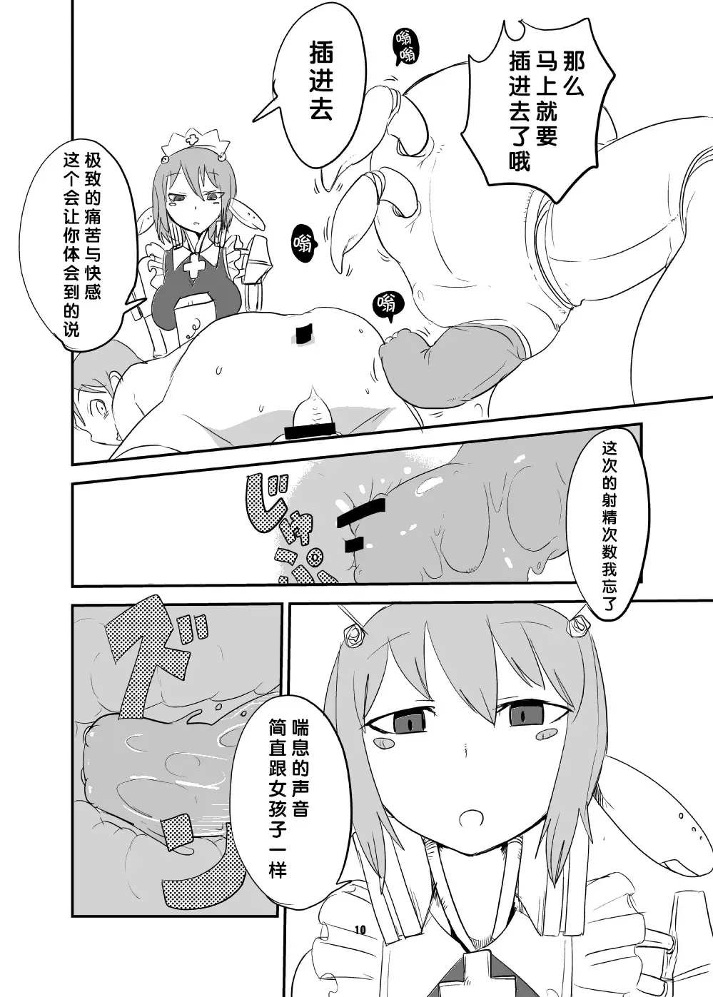 [Setouchi] Mon Musu Quest! Beyond The End 5 Fhentai - Page 9