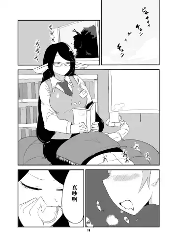 [Setouchi] Mon Musu Quest! Beyond The End 5 Fhentai - Page 18