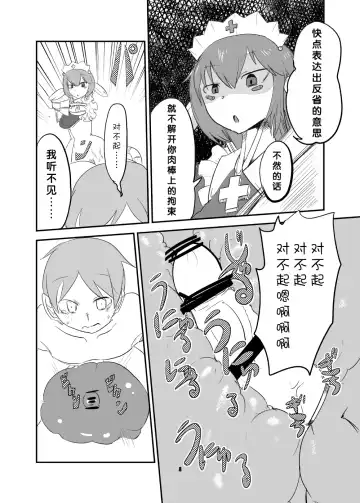 [Setouchi] Mon Musu Quest! Beyond The End 5 Fhentai - Page 7