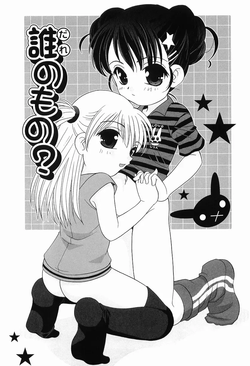 [Araki Akira] Ecchi na Uwasa - Dirty Gossip Fhentai - Page 101