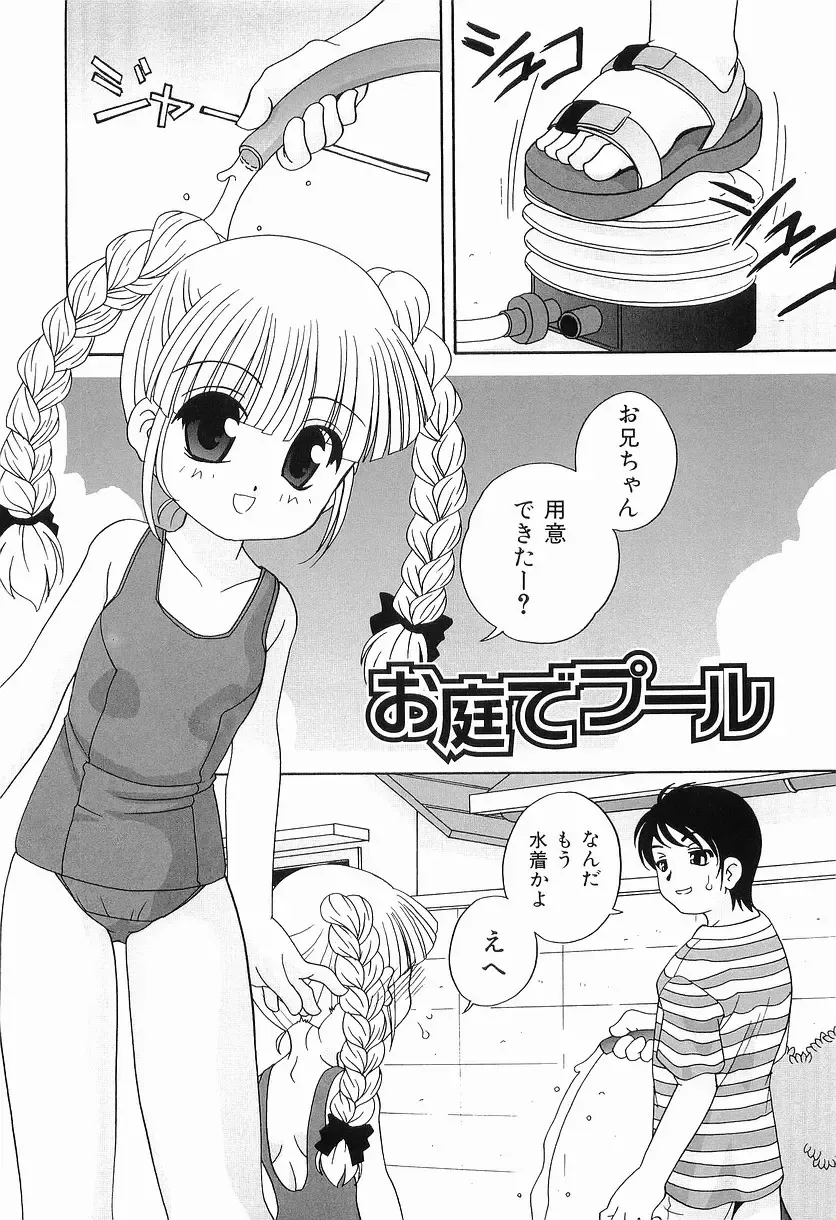 [Araki Akira] Ecchi na Uwasa - Dirty Gossip Fhentai - Page 133