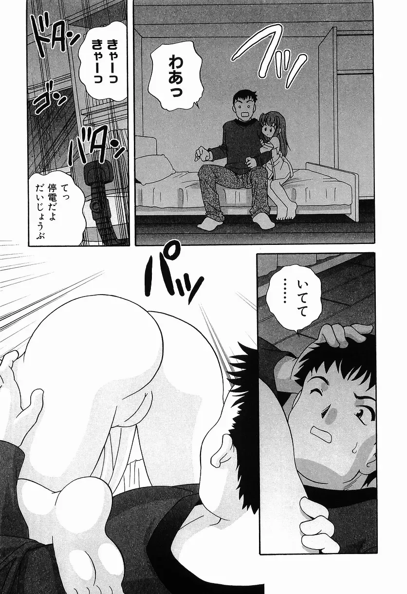 [Araki Akira] Ecchi na Uwasa - Dirty Gossip Fhentai - Page 147