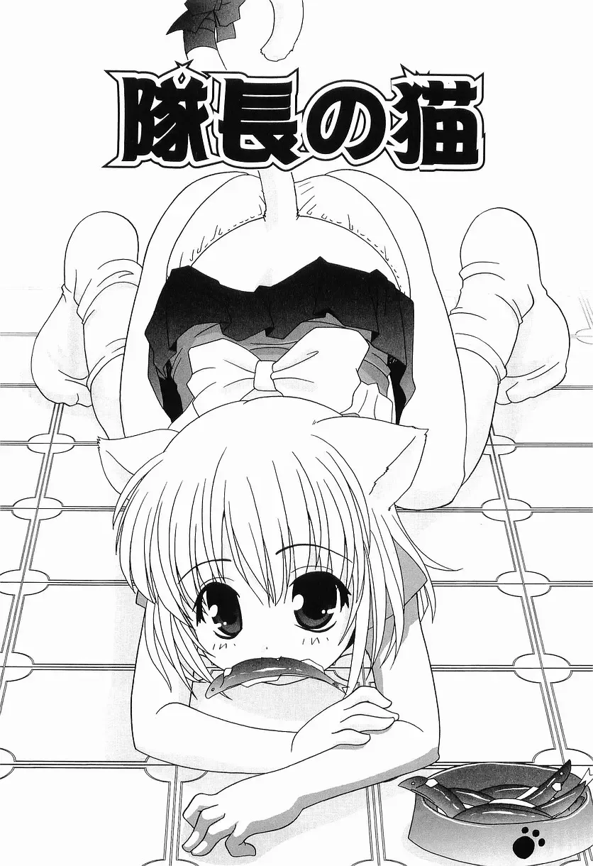 [Araki Akira] Ecchi na Uwasa - Dirty Gossip Fhentai - Page 173