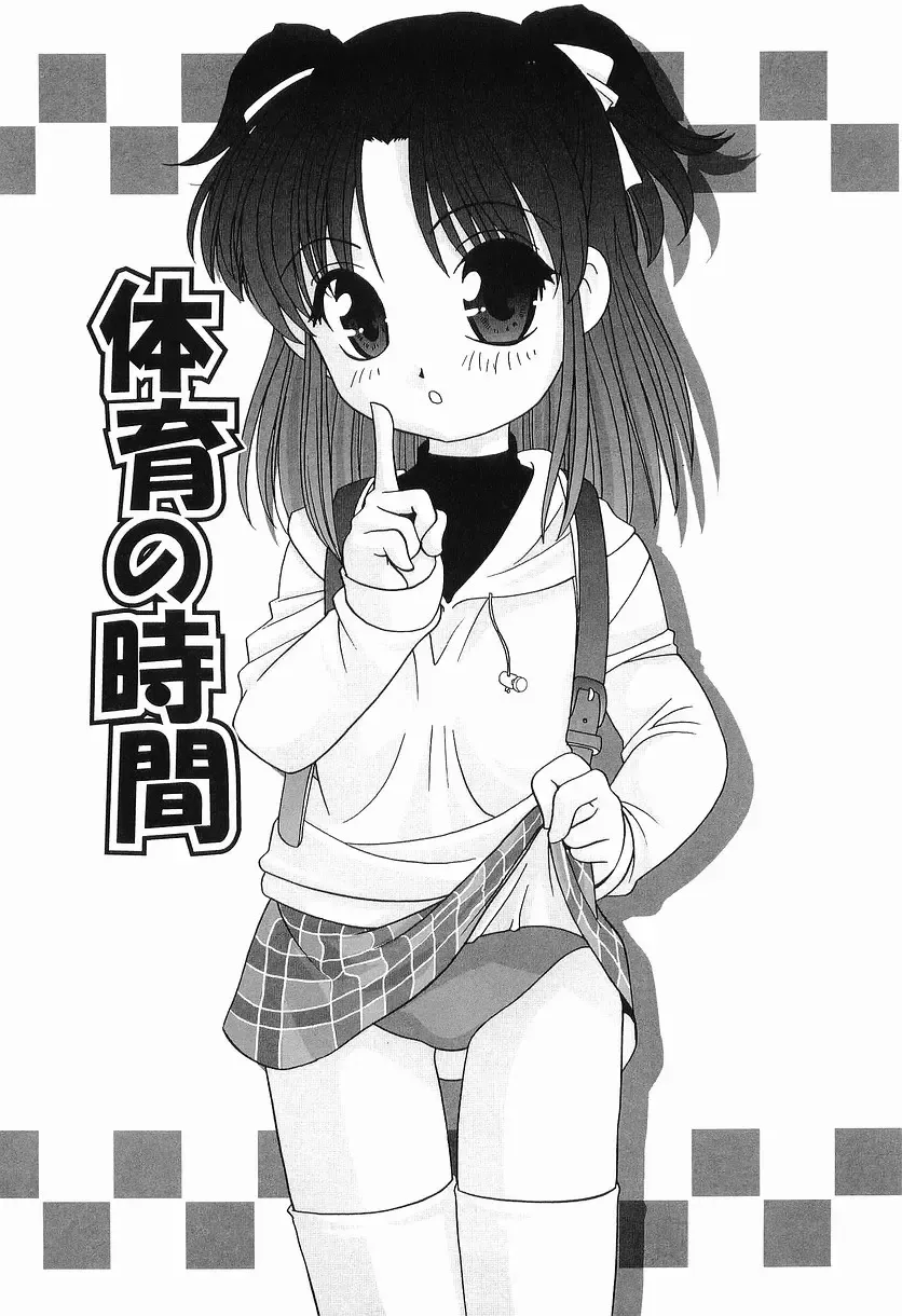 [Araki Akira] Ecchi na Uwasa - Dirty Gossip Fhentai - Page 65