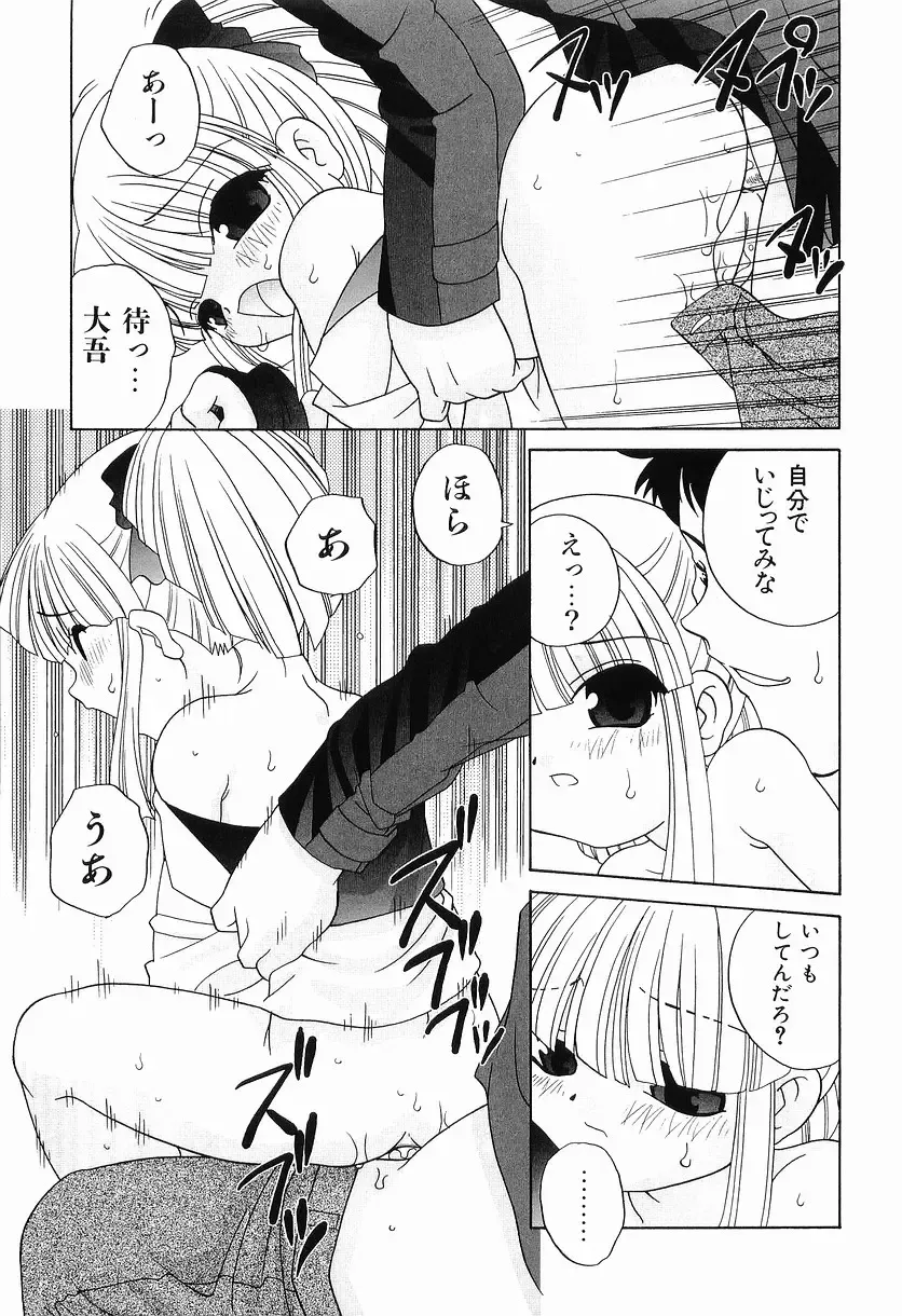 [Araki Akira] Ecchi na Uwasa - Dirty Gossip Fhentai - Page 93