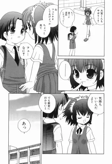 [Araki Akira] Ecchi na Uwasa - Dirty Gossip Fhentai - Page 123