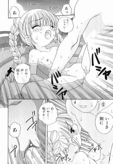 [Araki Akira] Ecchi na Uwasa - Dirty Gossip Fhentai - Page 138