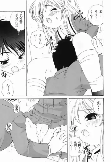 [Araki Akira] Ecchi na Uwasa - Dirty Gossip Fhentai - Page 21