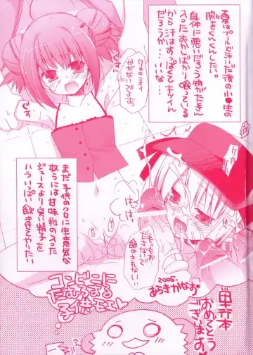 [Araki Akira] Ecchi na Uwasa - Dirty Gossip Fhentai - Page 4